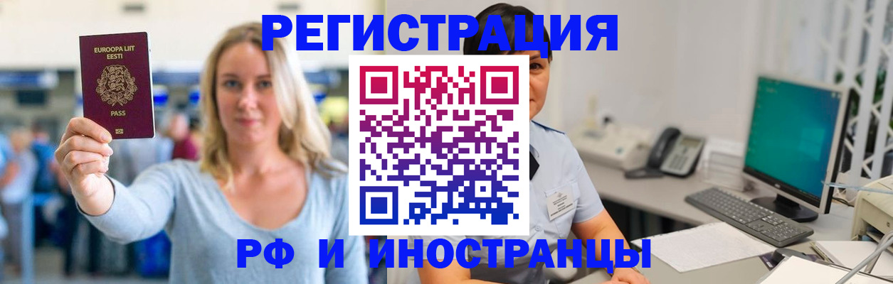 регистрация в Выксе