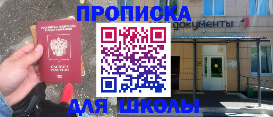 прописка в квартире в Выксе