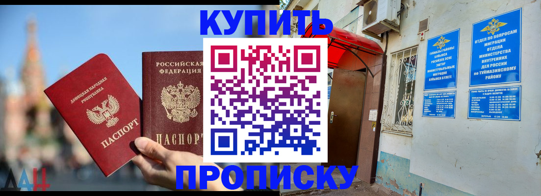 прописка от собственника в Выксе