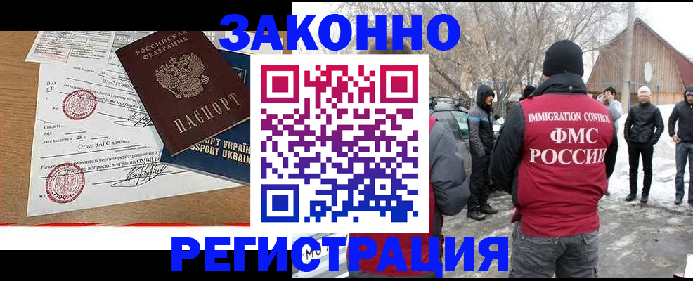 временная регистрация гарантия в Выксе